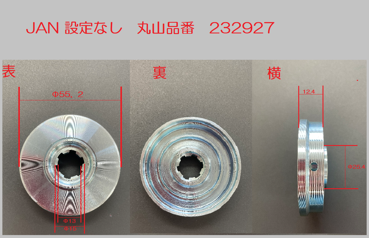 JCN26DT | 丸山製作所サポート情報サイト